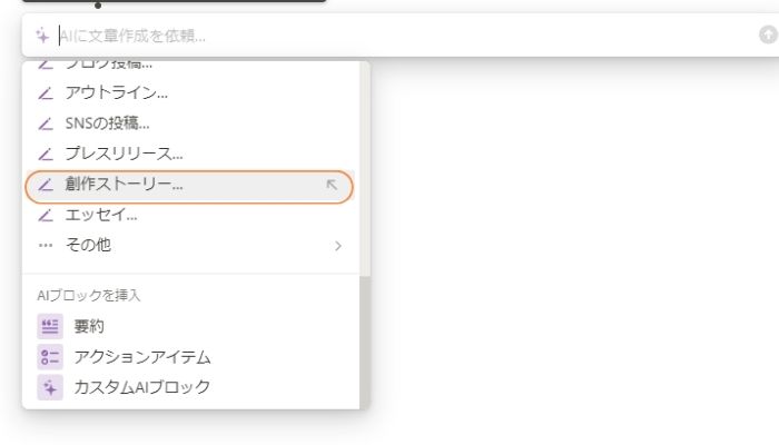 Notionの利用方法5