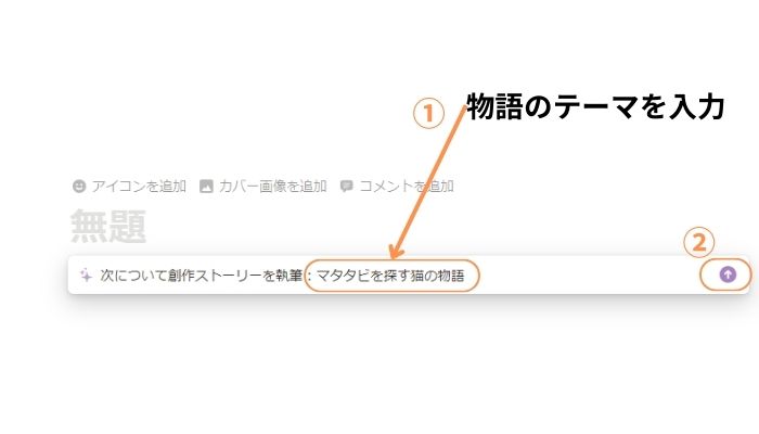 Notionの利用方法6