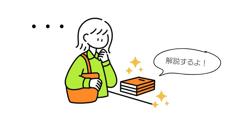 事例から学ぶ小説の書き出し9選！の要約